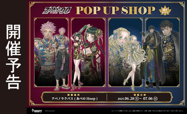 次の展示場 ZONE-00POP UP SHOP