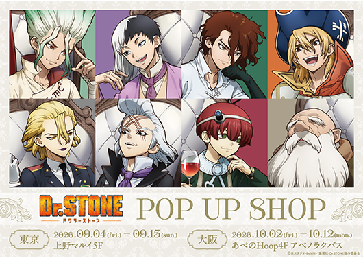 TVアニメ『Dr.STONE』 POP UP SHOP