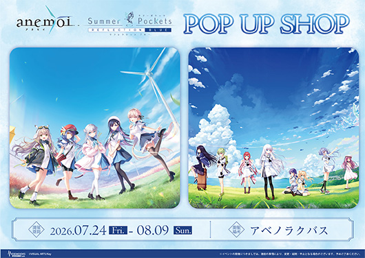 「anemoi」×「Summer Pockets REFLECTION BLUE」POP UP SHOP