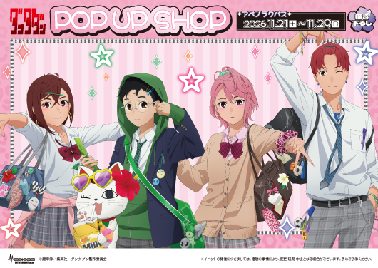 TVアニメ『ダンダダン』POP UP SHOP
