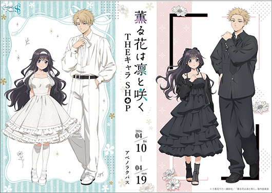 TVアニメ「薫る花は凛と咲く」 THEキャラ SHOP