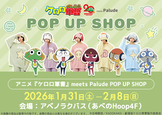 
アニメ『ケロロ軍曹』meets Palude POP UP SHOP