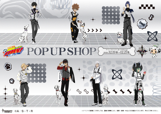 TVアニメ『家庭教師ヒットマンREBORN!』POP UP SHOP