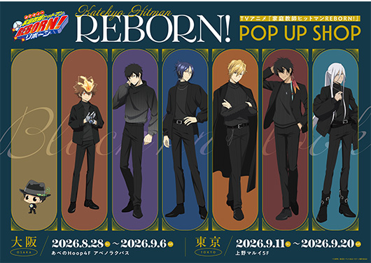 TVアニメ『家庭教師ヒットマンREBORN!』POP UP SHOP