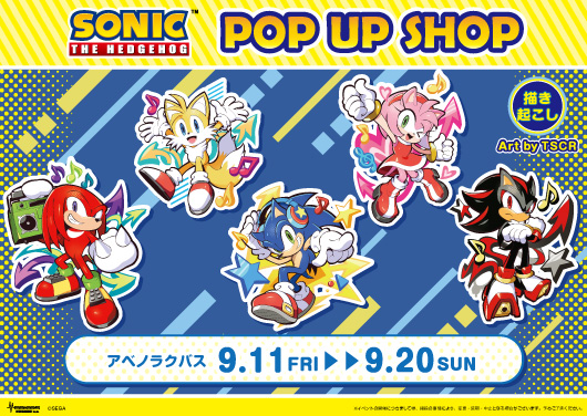 『ソニック・ザ・ヘッジホッグ』POP UP SHOP