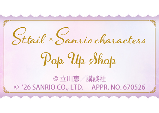 怪盗セイント・テール×サンリオキャラクターズ POP UP SHOP