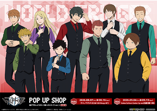 ワールドトリガー ＜黒ベストスーツver.＞第4弾　POP UP SHOP