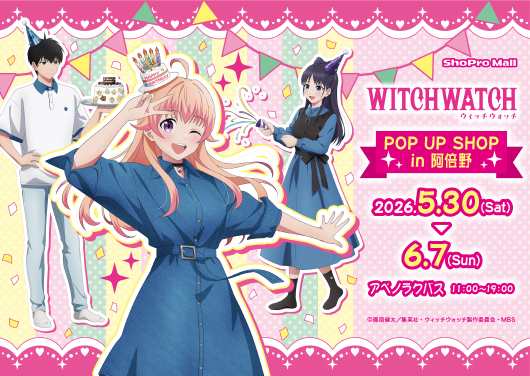 TVアニメ『ウィッチウォッチ』POP UP SHOP in 阿倍野