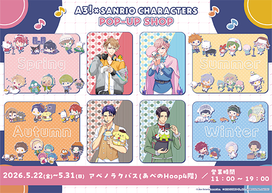 「A3!×Sanrio characters」第5弾 POP-UP 